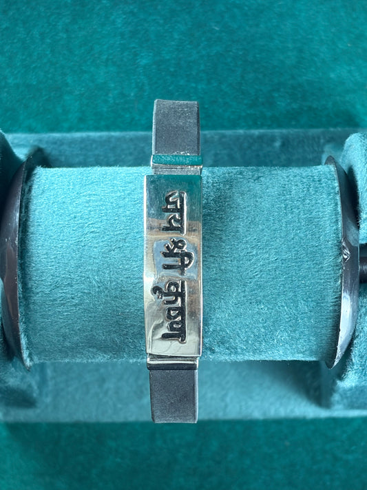 Engraved Mantra Bar Bracelet – Jai Shri Krishna, 925 Silver